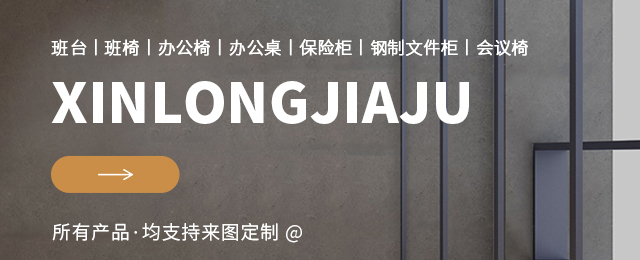 双鸭山办公桌椅